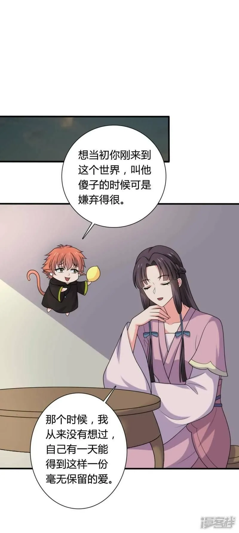 农家娘子有喜了,第141话 做点投资罢了,第21张