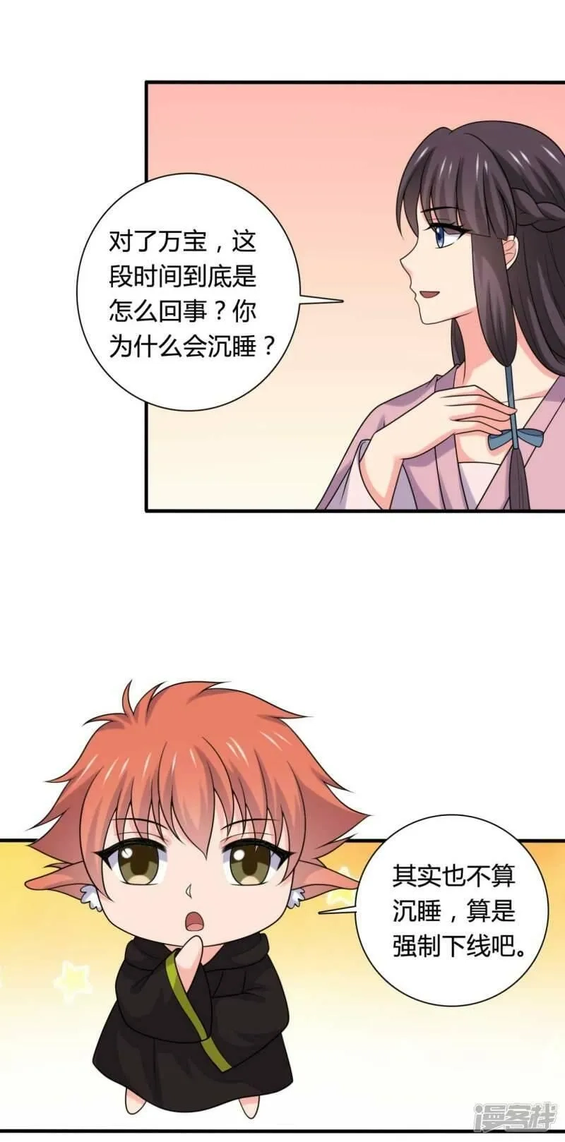 农家娘子有喜了,第141话 做点投资罢了,第22张