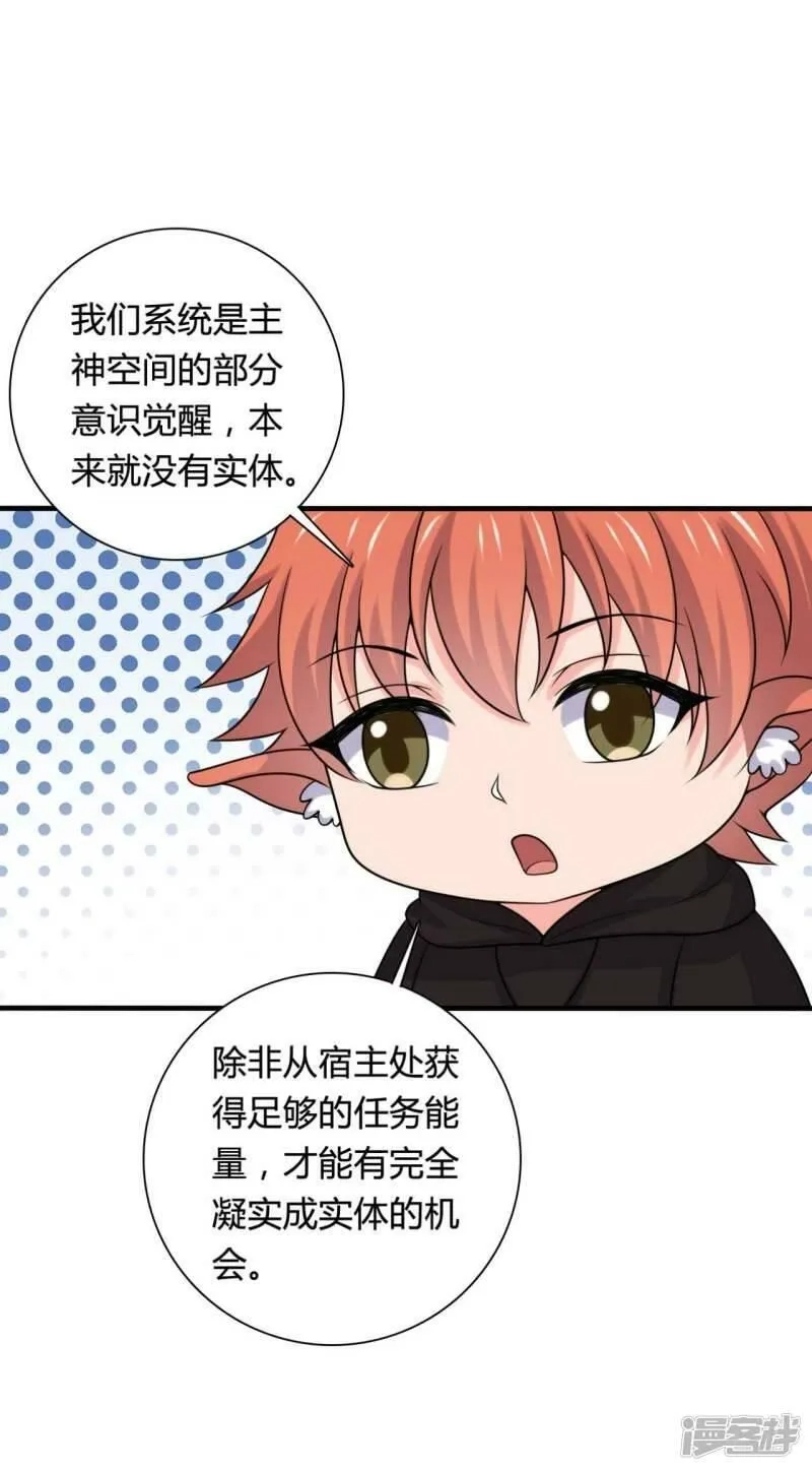 农家娘子有喜了,第141话 做点投资罢了,第24张