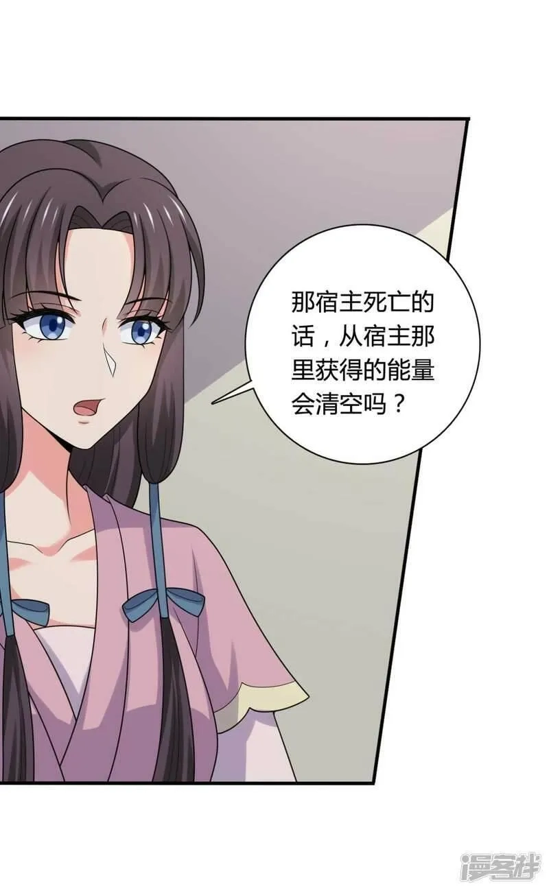 农家娘子有喜了,第141话 做点投资罢了,第25张