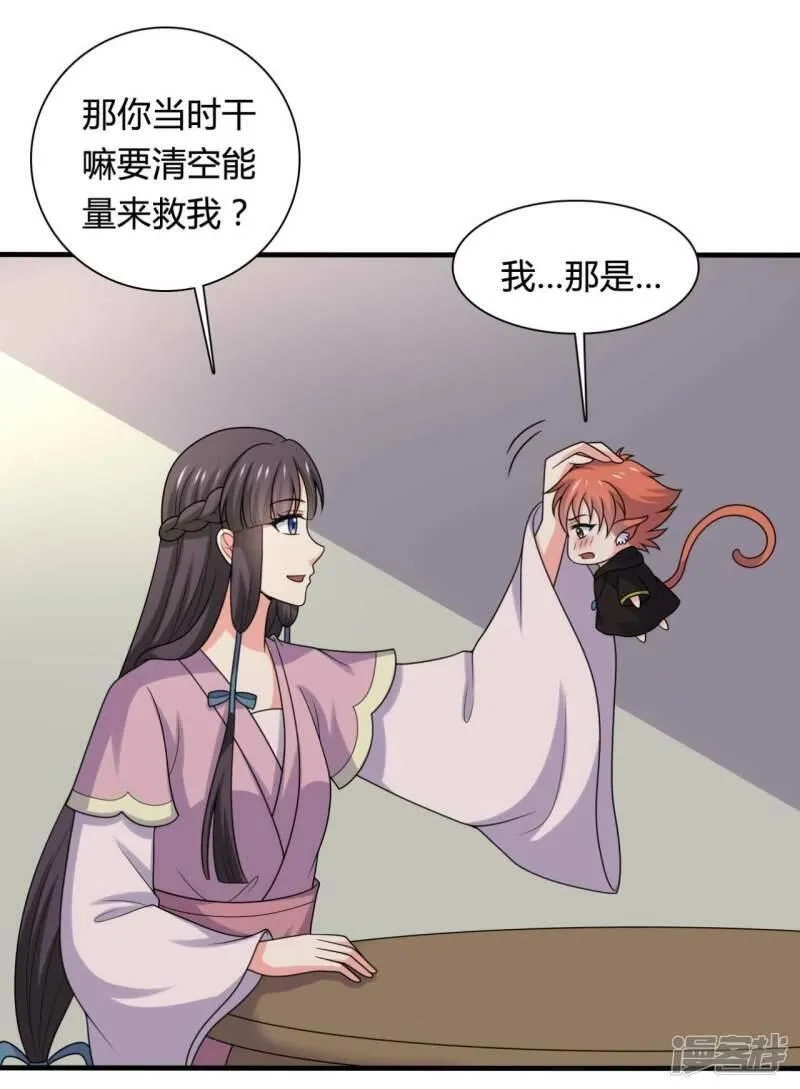 农家娘子有喜了,第141话 做点投资罢了,第27张