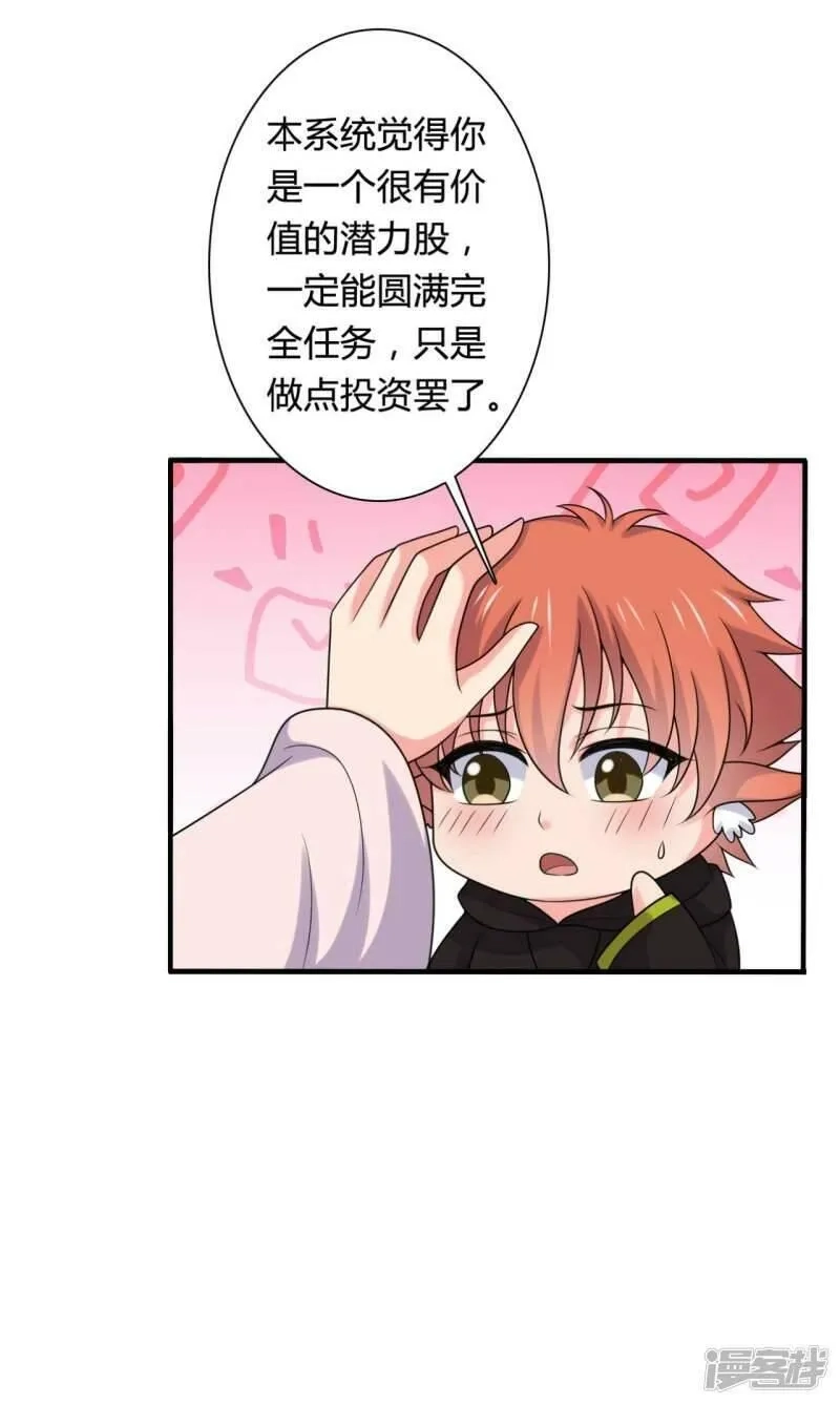农家娘子有喜了,第141话 做点投资罢了,第28张