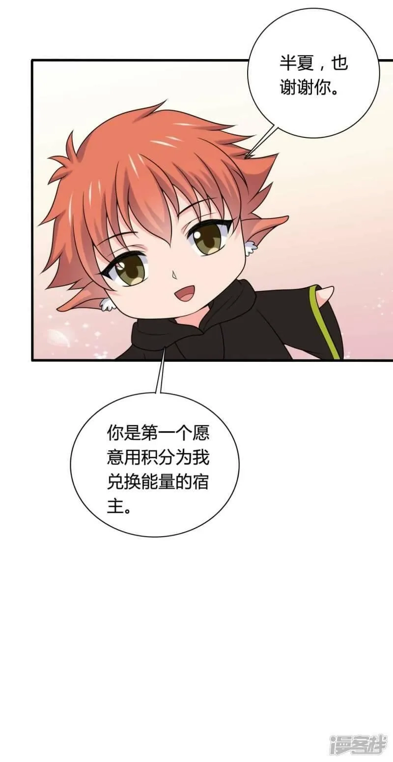 农家娘子有喜了,第141话 做点投资罢了,第30张