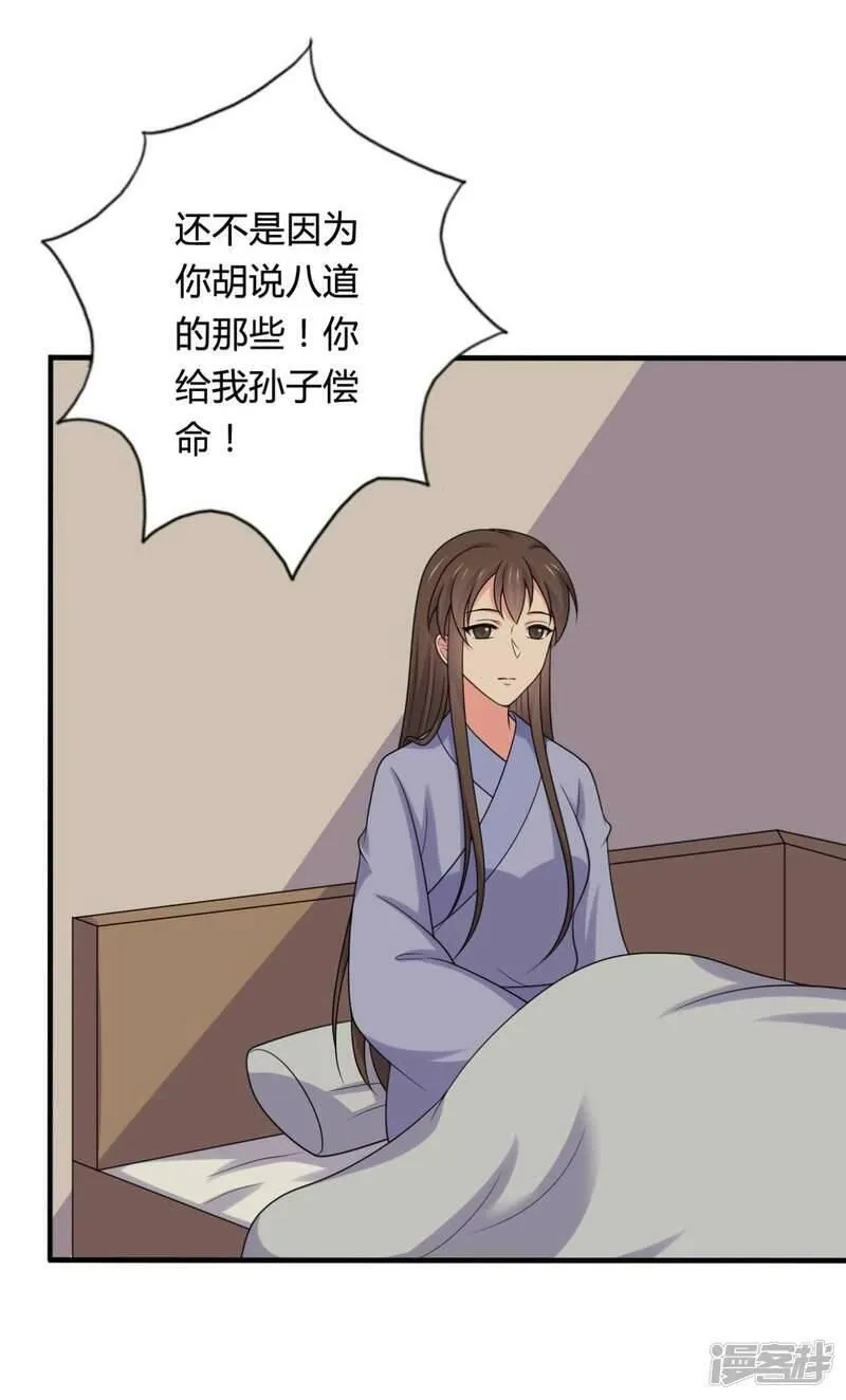 农家娘子有喜了,第141话 做点投资罢了,第5张