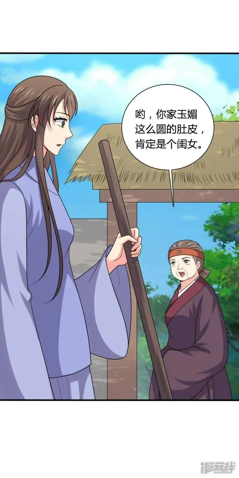农家娘子有喜了,第141话 做点投资罢了,第8张