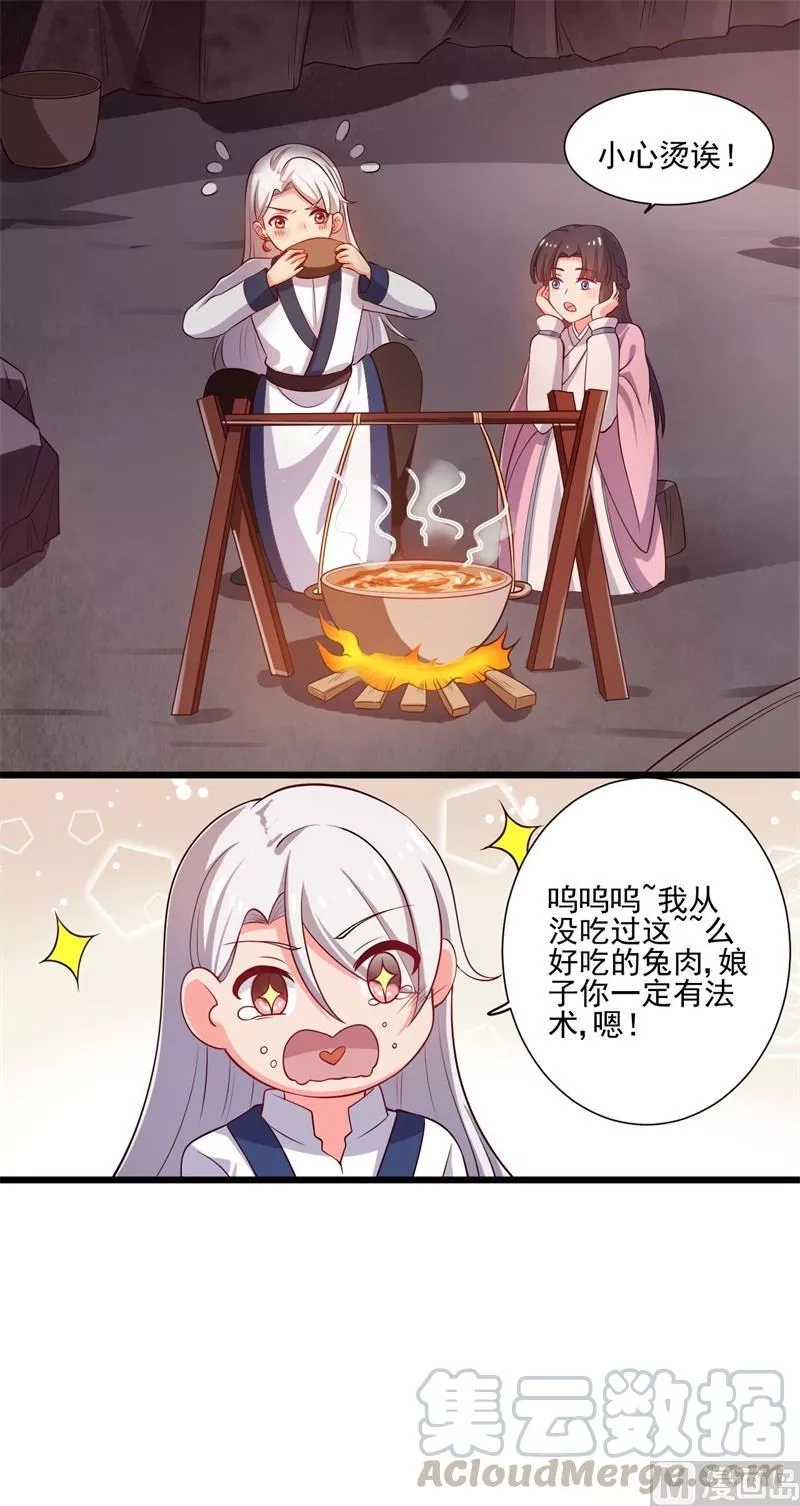 农家娘子有喜了,第5话 意外的亲吻,第13张