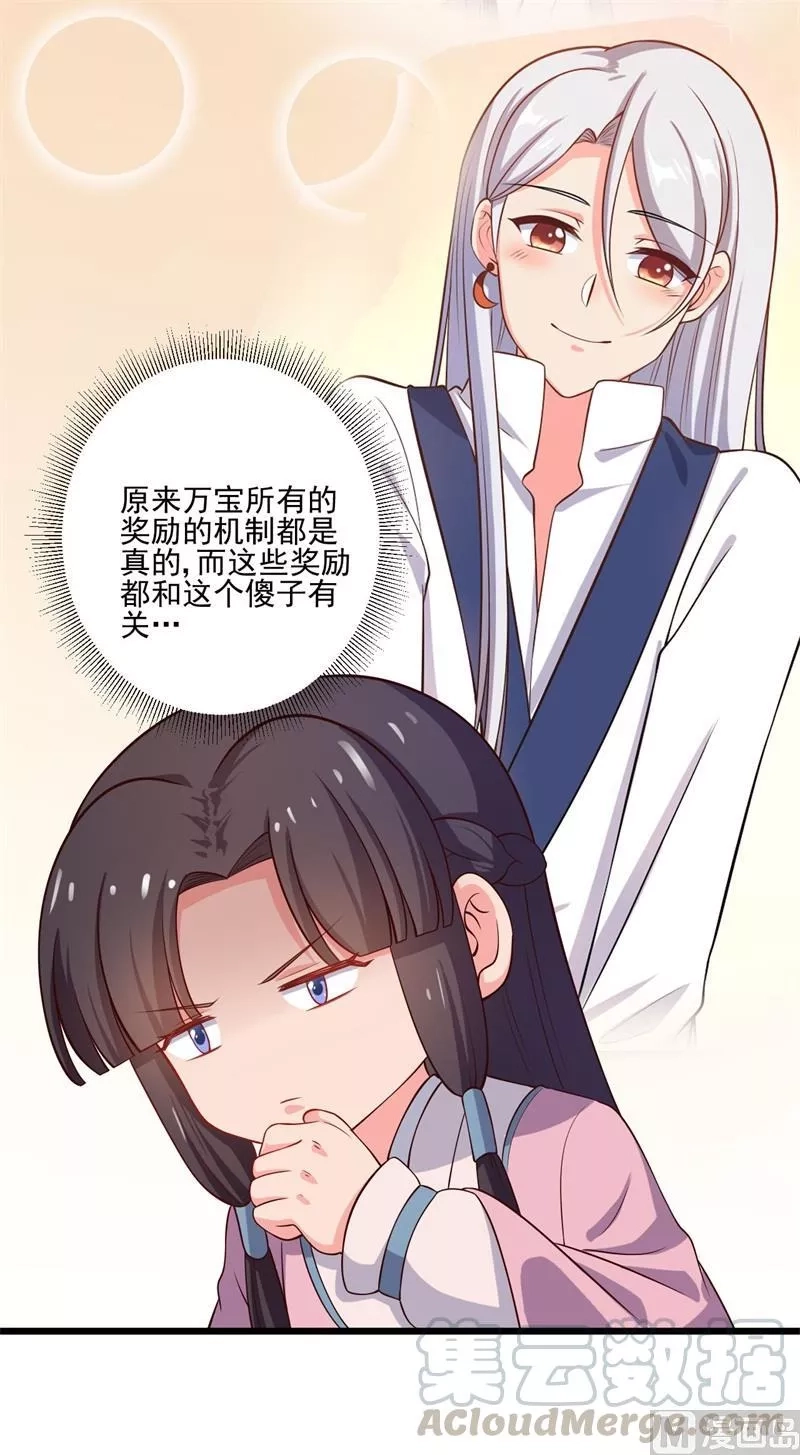 农家娘子有喜了,第5话 意外的亲吻,第16张