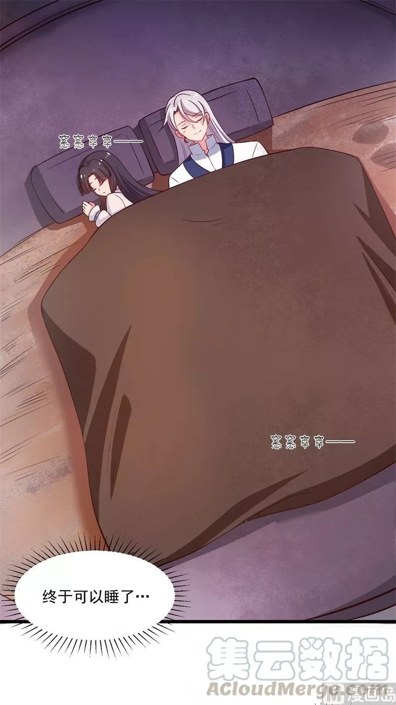 农家娘子有喜了,第5话 意外的亲吻,第19张