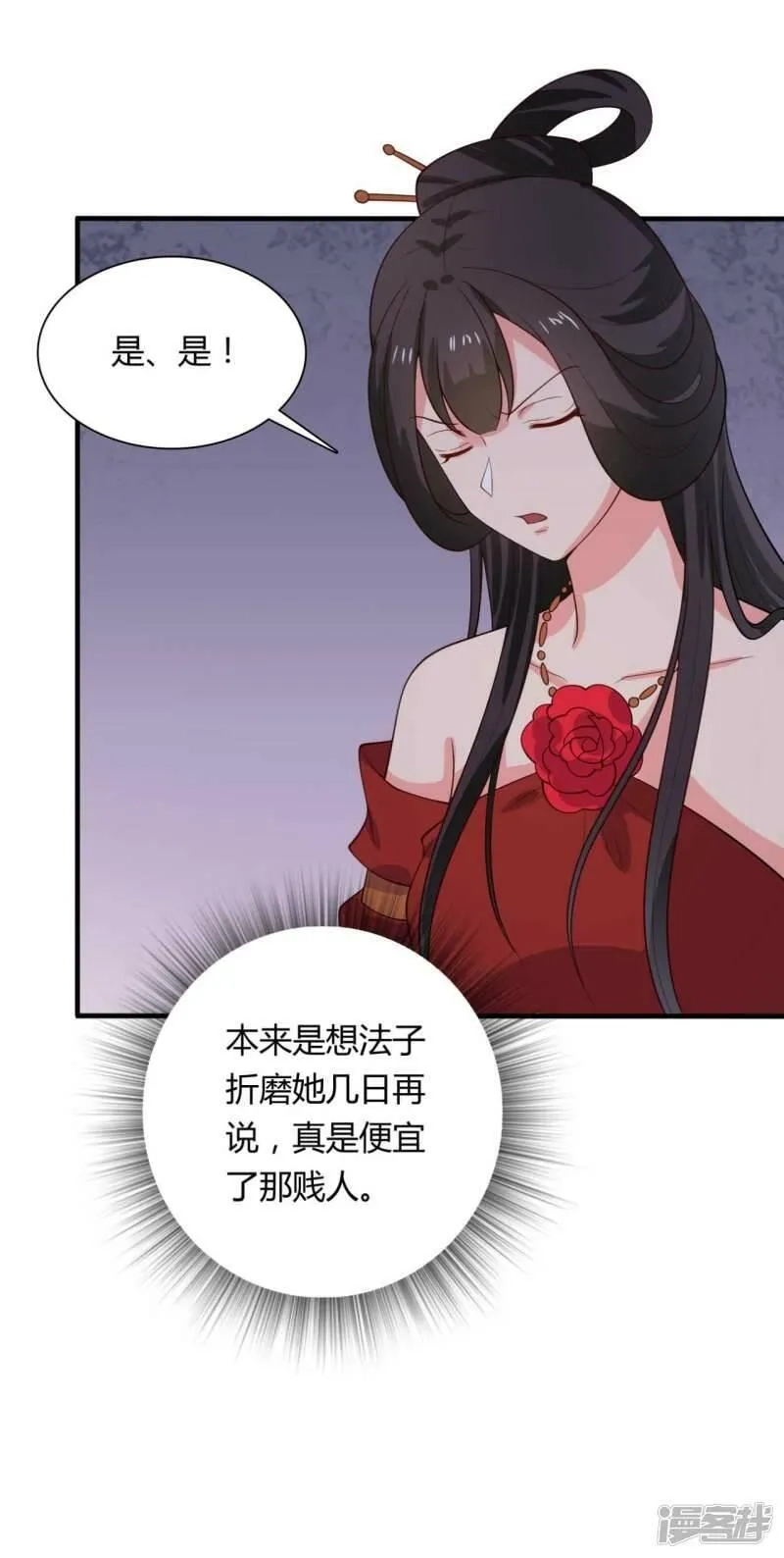 农家娘子有喜了,第129话 谈条件,第10张