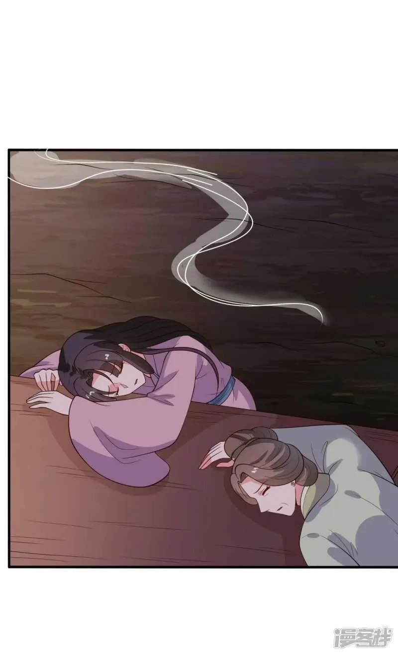 农家娘子有喜了,第129话 谈条件,第12张