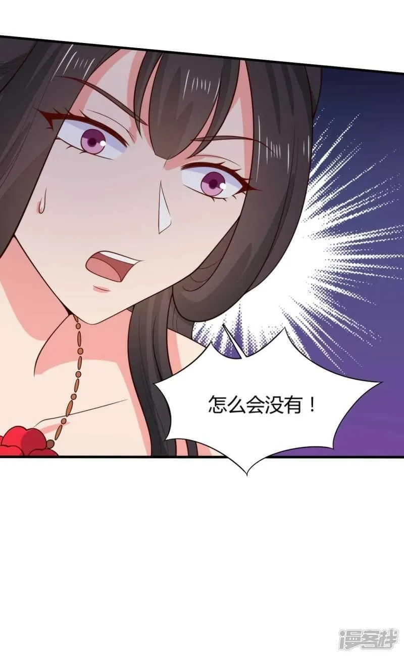 农家娘子有喜了,第129话 谈条件,第17张