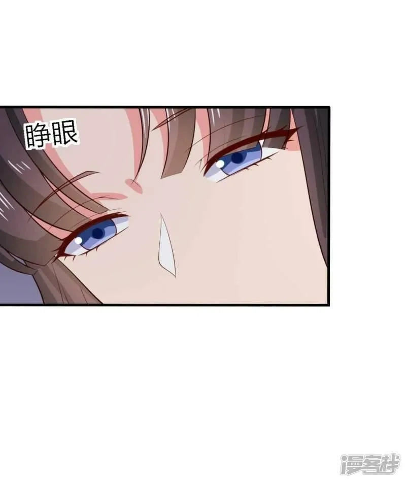 农家娘子有喜了,第129话 谈条件,第18张