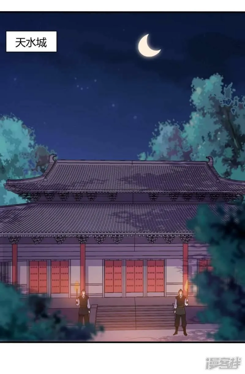 农家娘子有喜了,第129话 谈条件,第2张