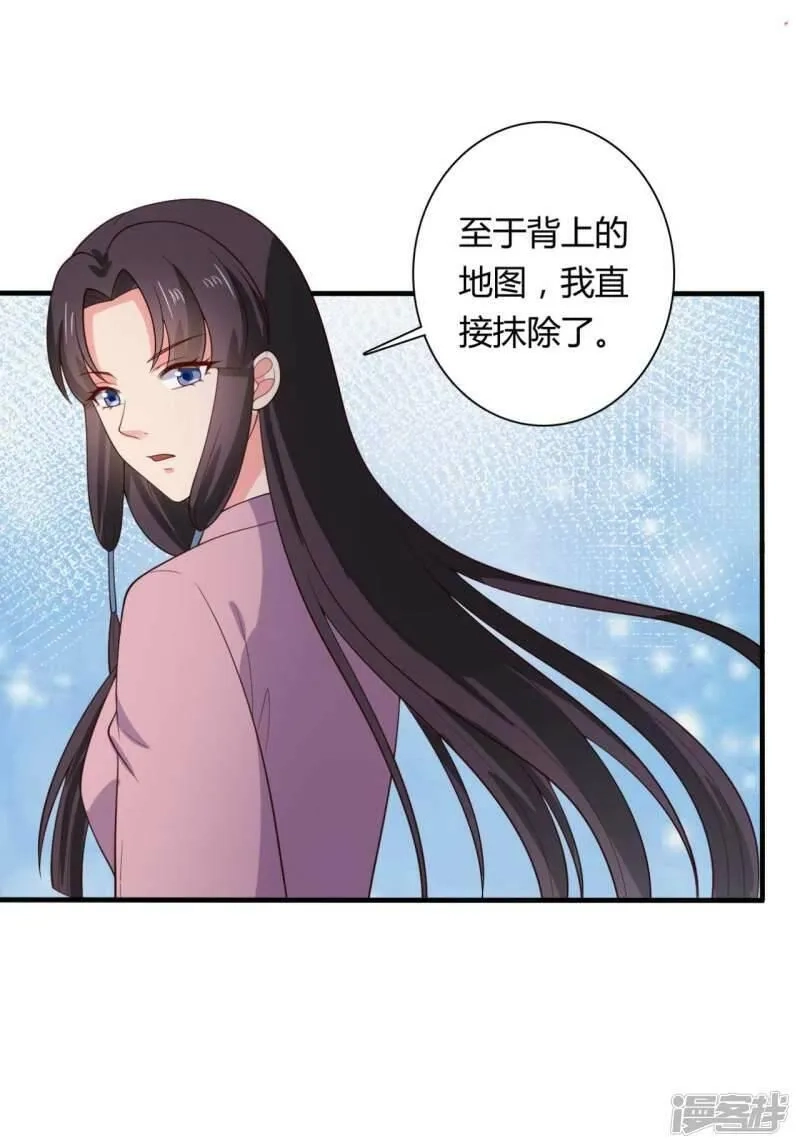 农家娘子有喜了,第129话 谈条件,第21张
