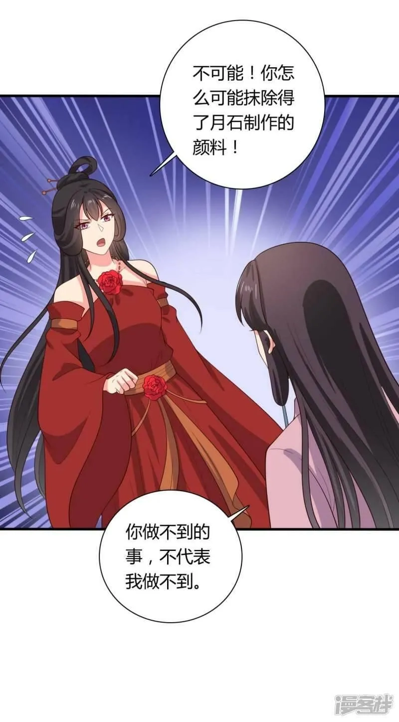 农家娘子有喜了,第129话 谈条件,第22张