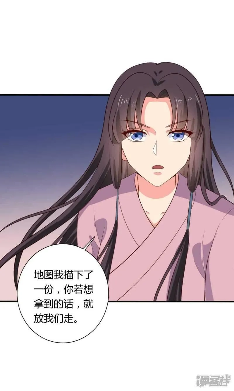 农家娘子有喜了,第129话 谈条件,第23张