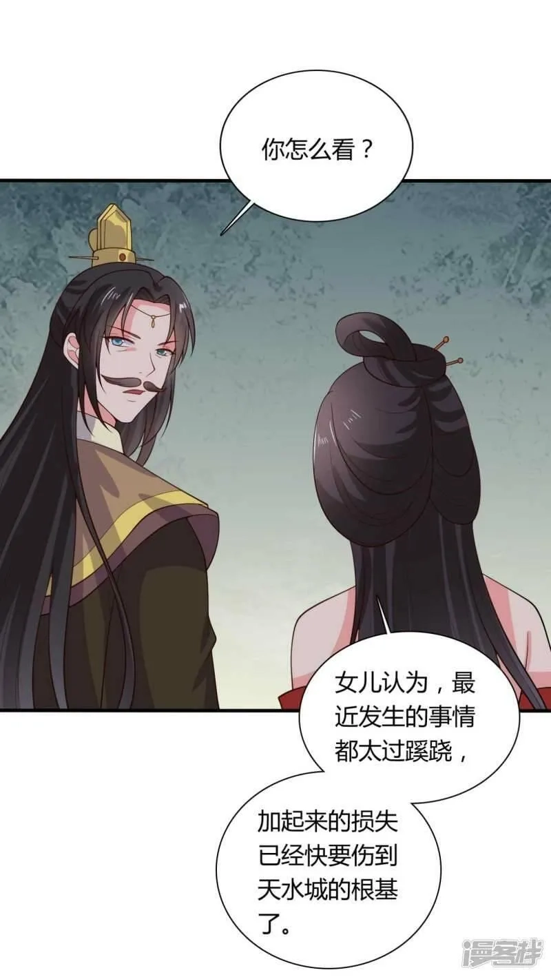 农家娘子有喜了,第129话 谈条件,第6张