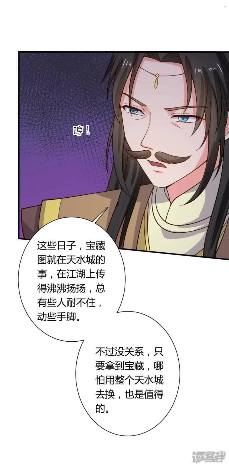 农家娘子有喜了,第129话 谈条件,第7张