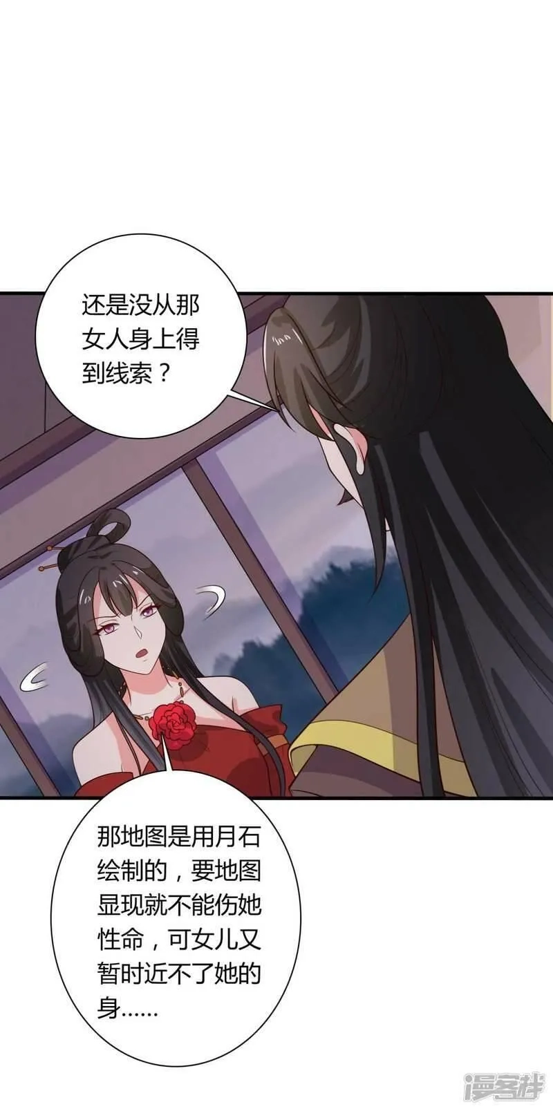农家娘子有喜了,第129话 谈条件,第8张