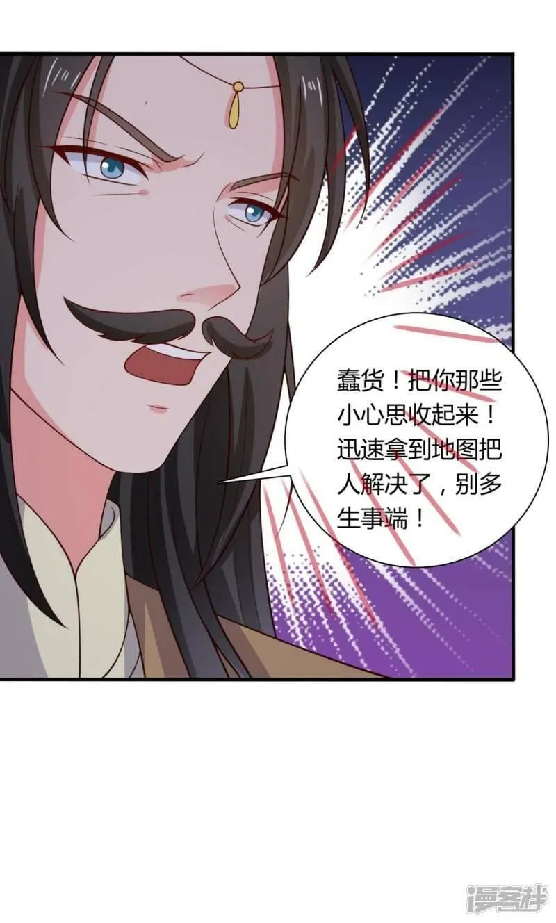农家娘子有喜了,第129话 谈条件,第9张