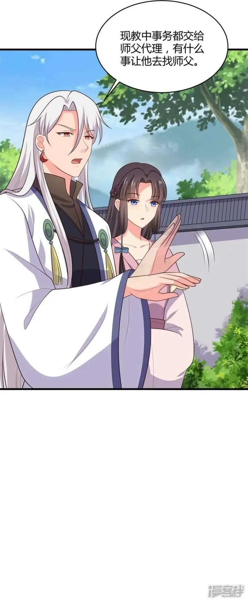 农家娘子有喜了,第132话 笙儿的父亲,第11张