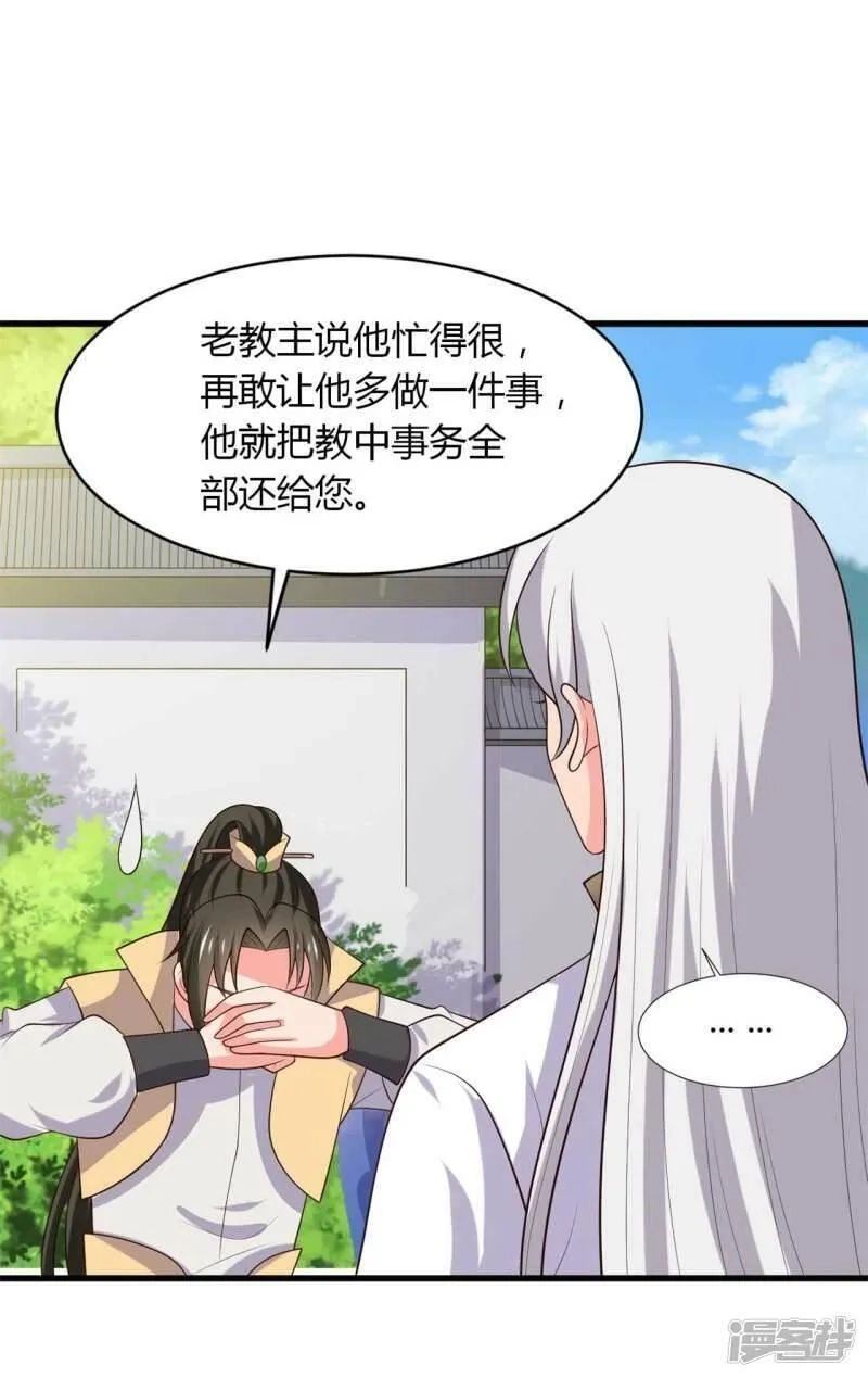 农家娘子有喜了,第132话 笙儿的父亲,第12张