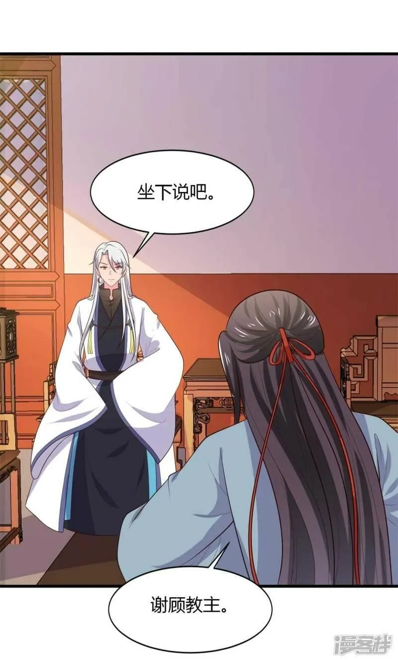 农家娘子有喜了,第132话 笙儿的父亲,第16张