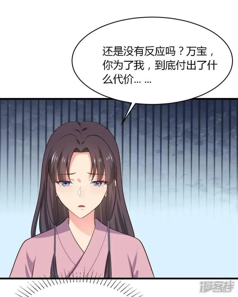 农家娘子有喜了,第132话 笙儿的父亲,第22张