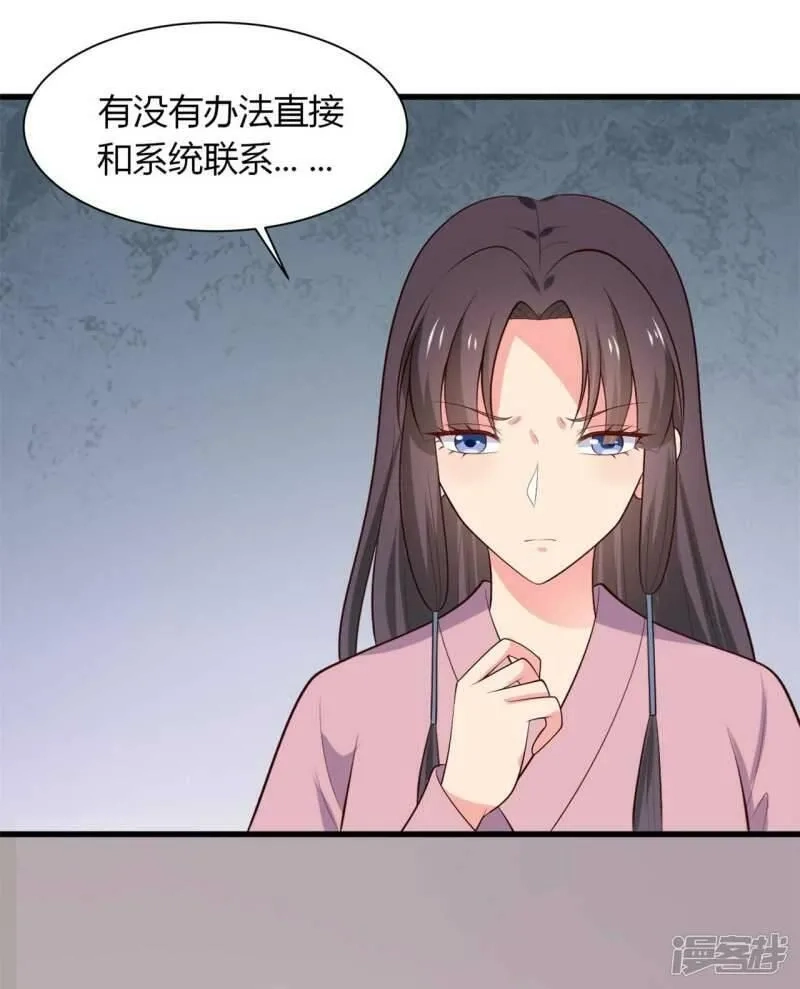 农家娘子有喜了,第132话 笙儿的父亲,第24张