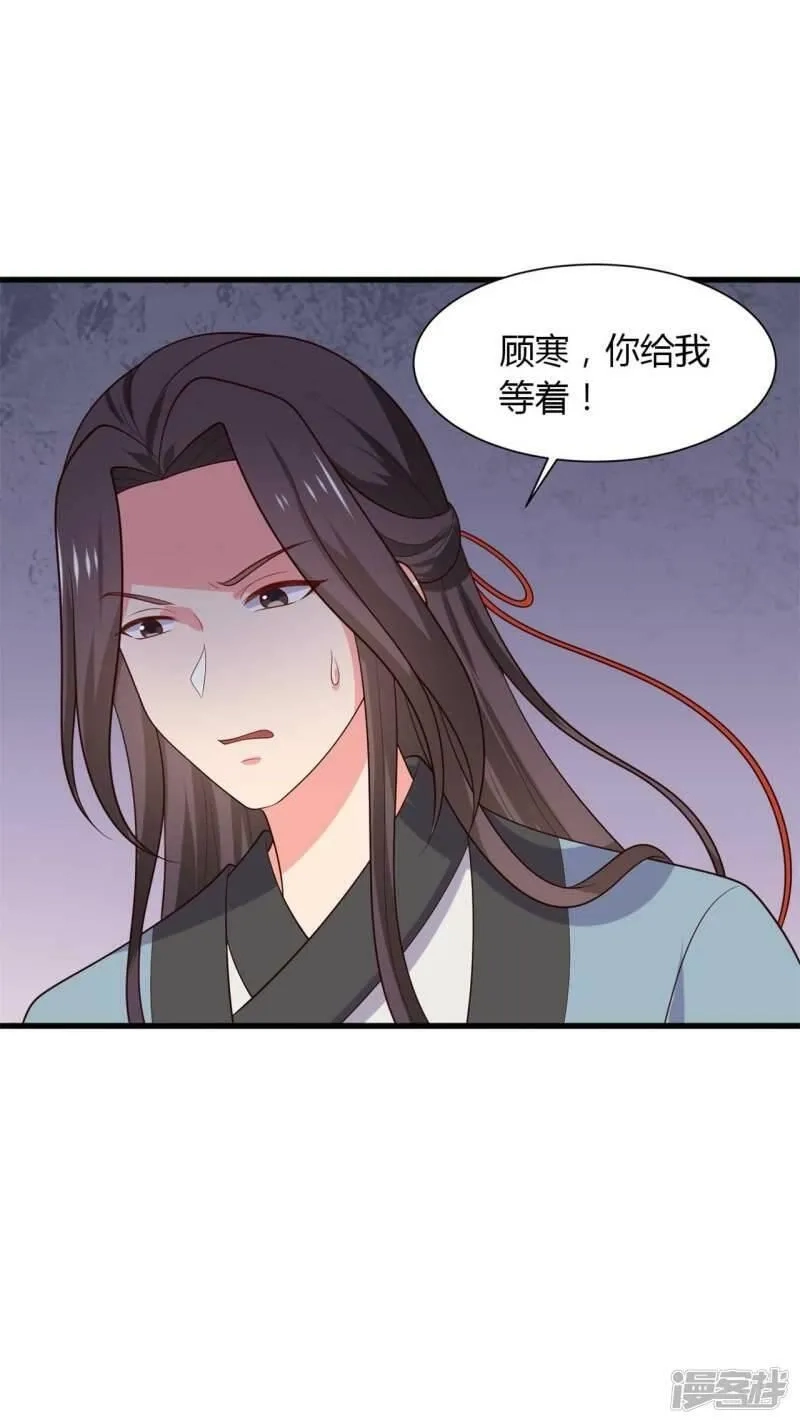 农家娘子有喜了,第132话 笙儿的父亲,第30张