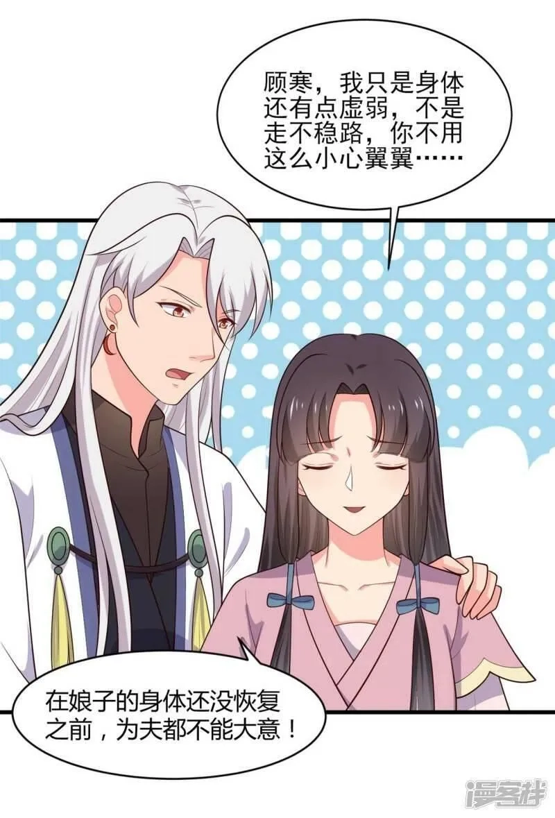 农家娘子有喜了,第132话 笙儿的父亲,第4张