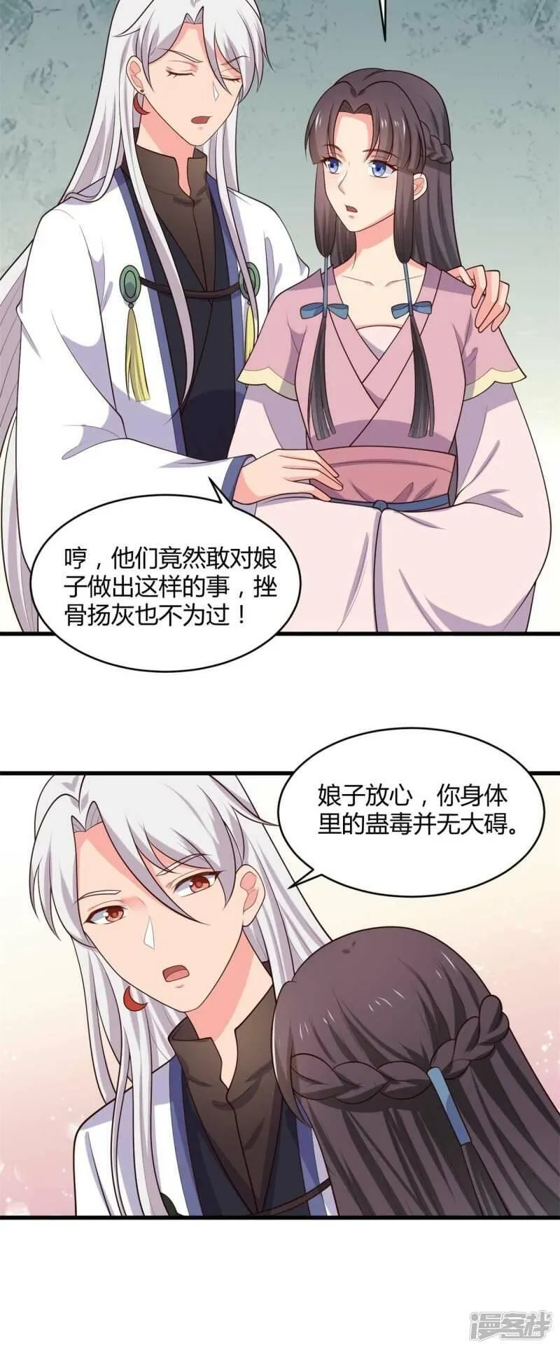 农家娘子有喜了,第132话 笙儿的父亲,第6张