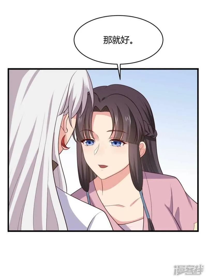 农家娘子有喜了,第132话 笙儿的父亲,第9张
