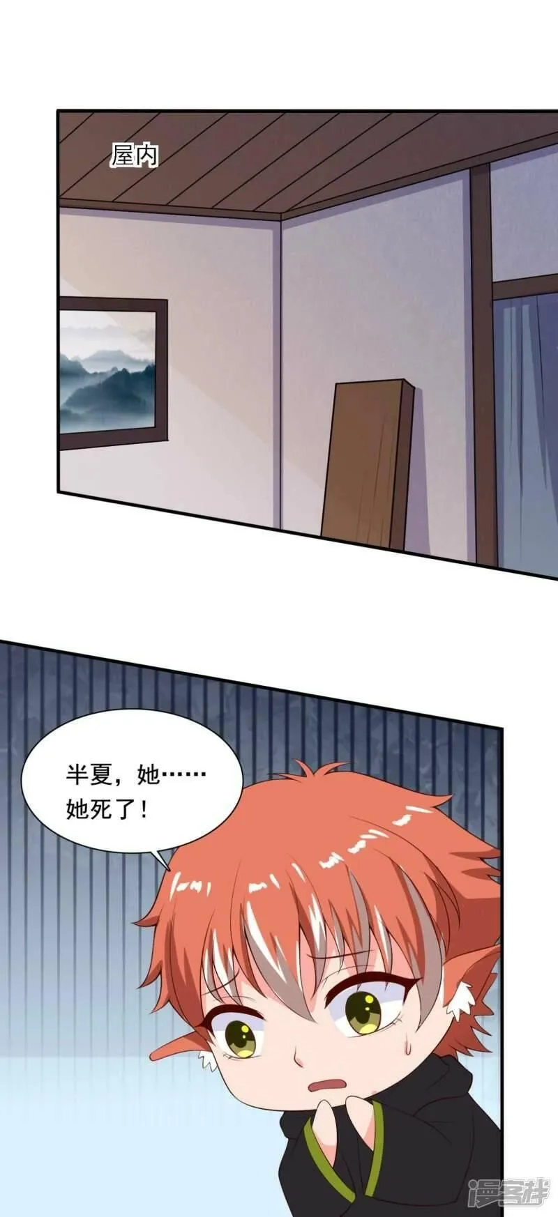 农家娘子有喜了,第119话 收养,第10张