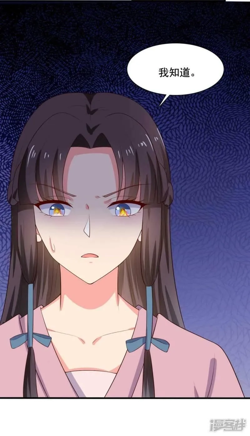 农家娘子有喜了,第119话 收养,第11张