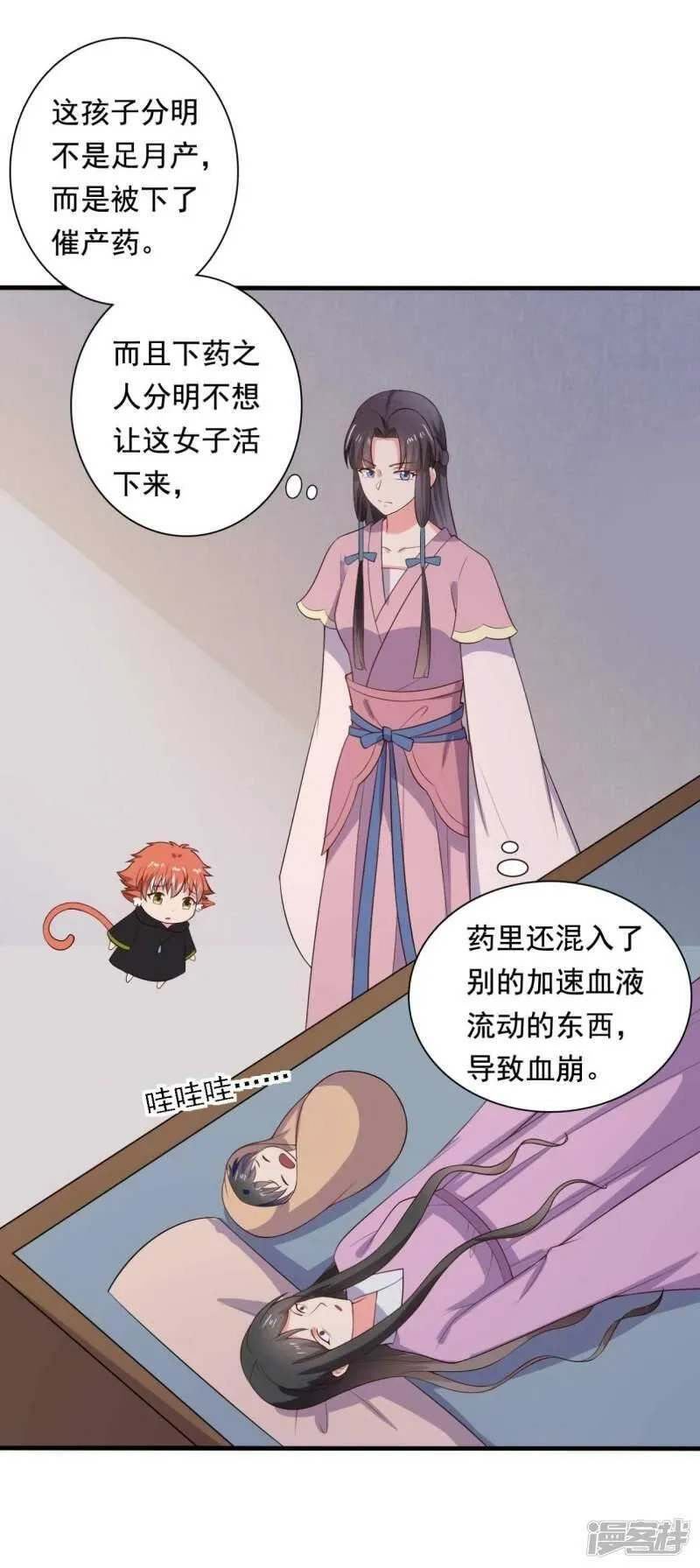 农家娘子有喜了,第119话 收养,第12张
