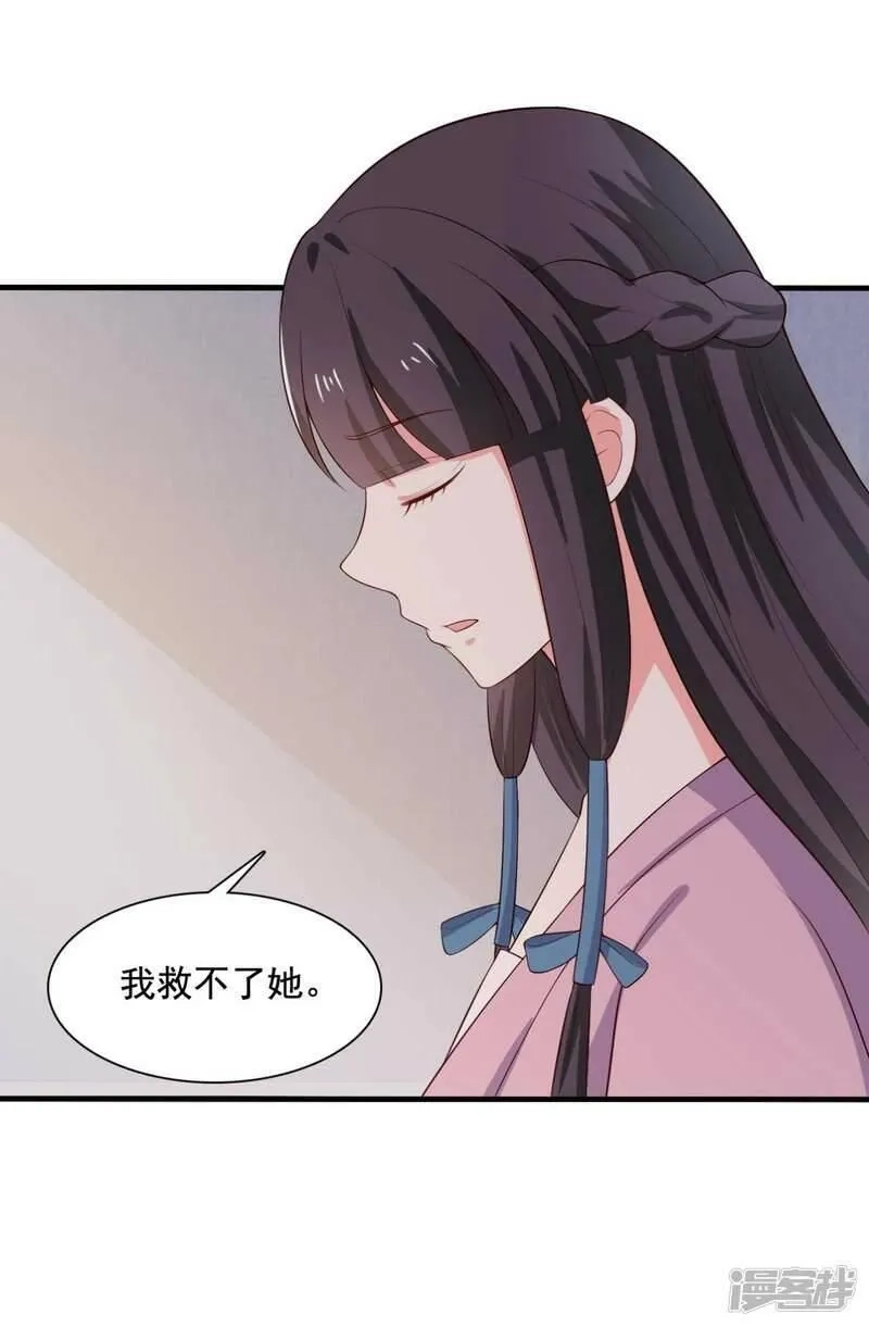 农家娘子有喜了,第119话 收养,第13张