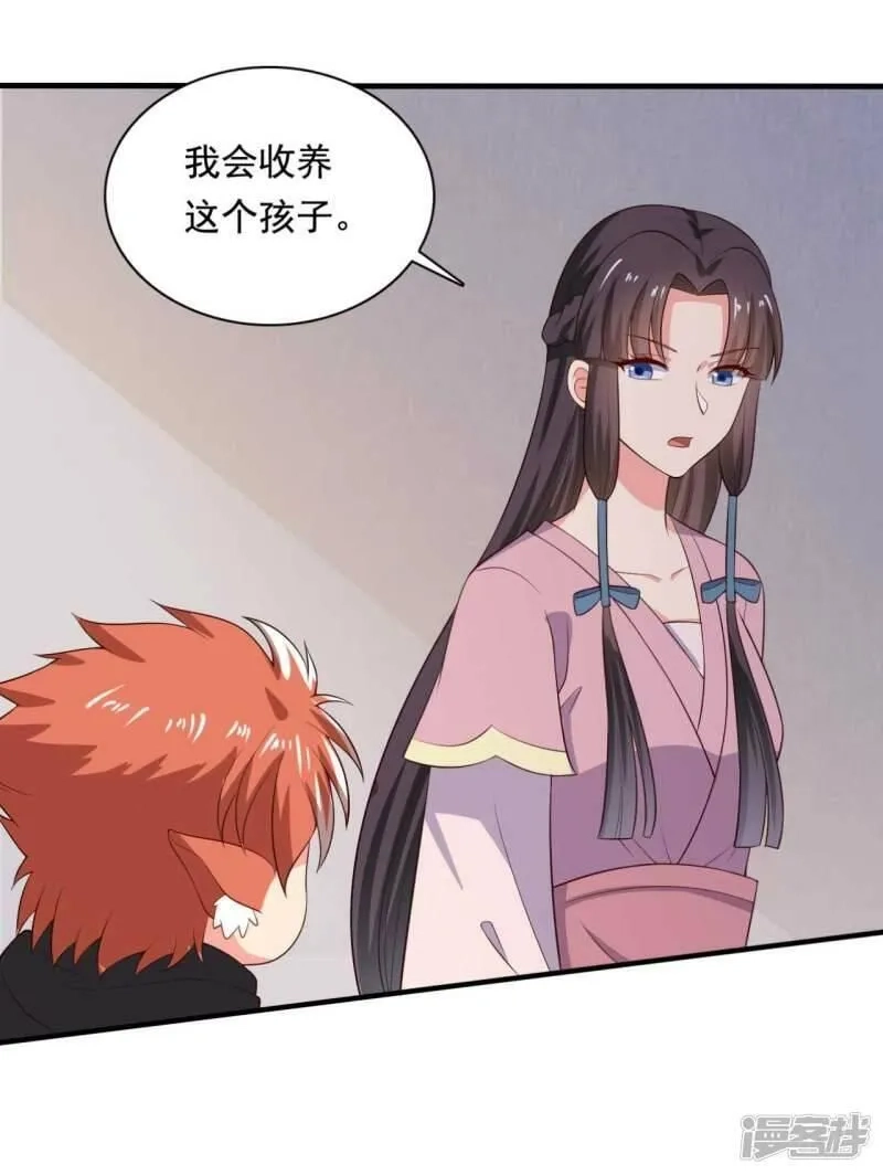 农家娘子有喜了,第119话 收养,第15张