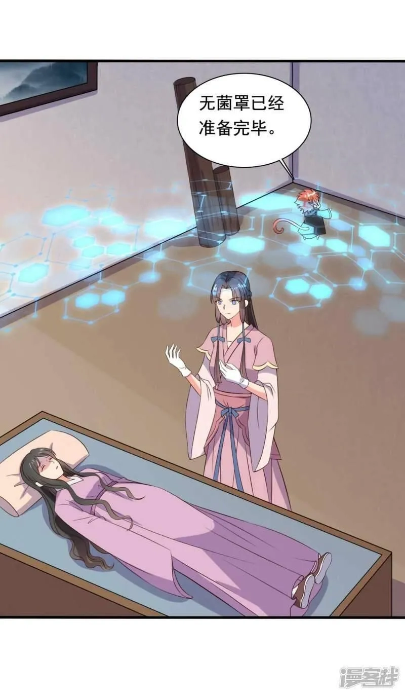 农家娘子有喜了,第119话 收养,第2张