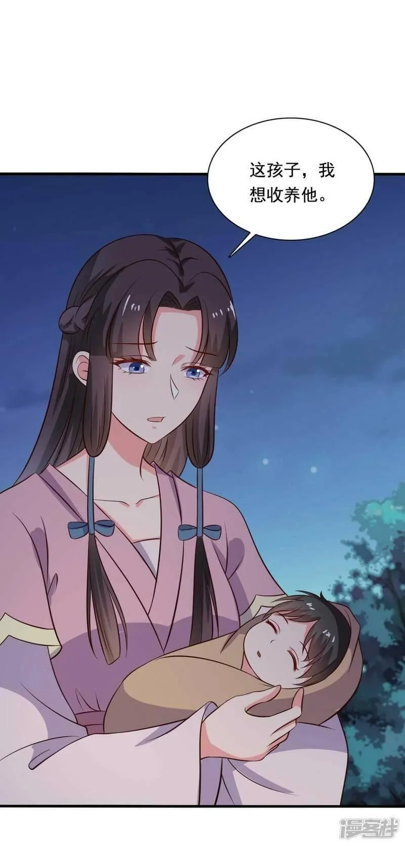 农家娘子有喜了,第119话 收养,第21张