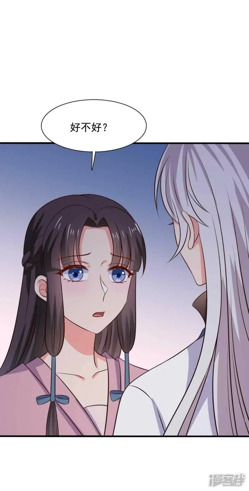 农家娘子有喜了,第119话 收养,第22张