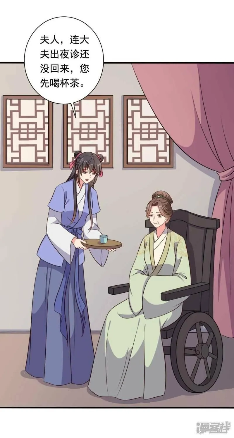 农家娘子有喜了,第119话 收养,第26张