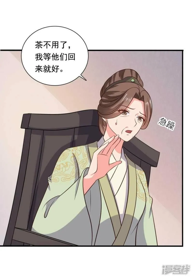 农家娘子有喜了,第119话 收养,第27张