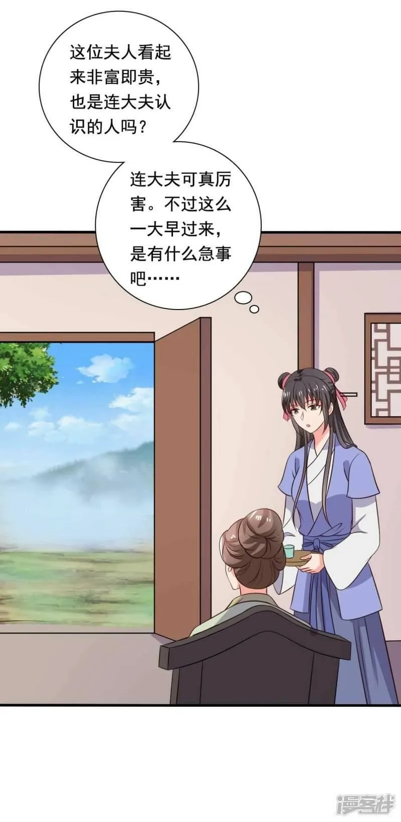 农家娘子有喜了,第119话 收养,第28张