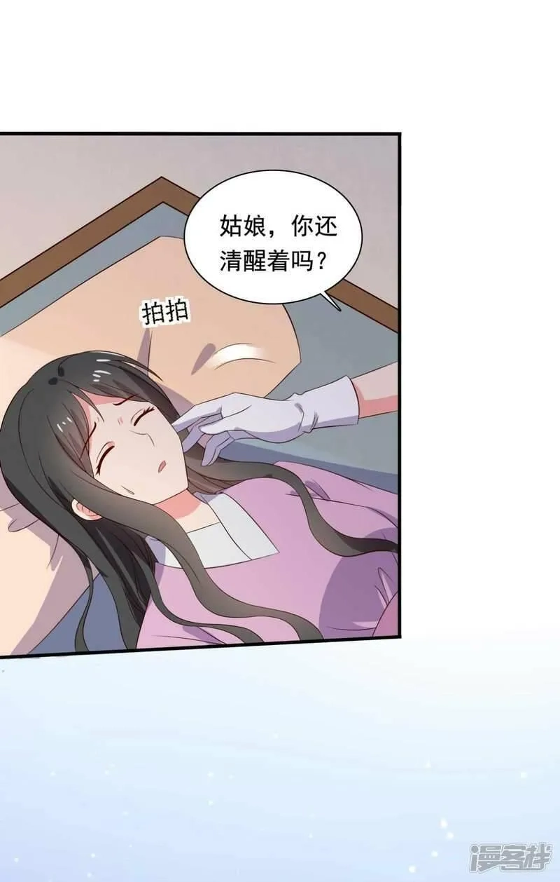 农家娘子有喜了,第119话 收养,第3张