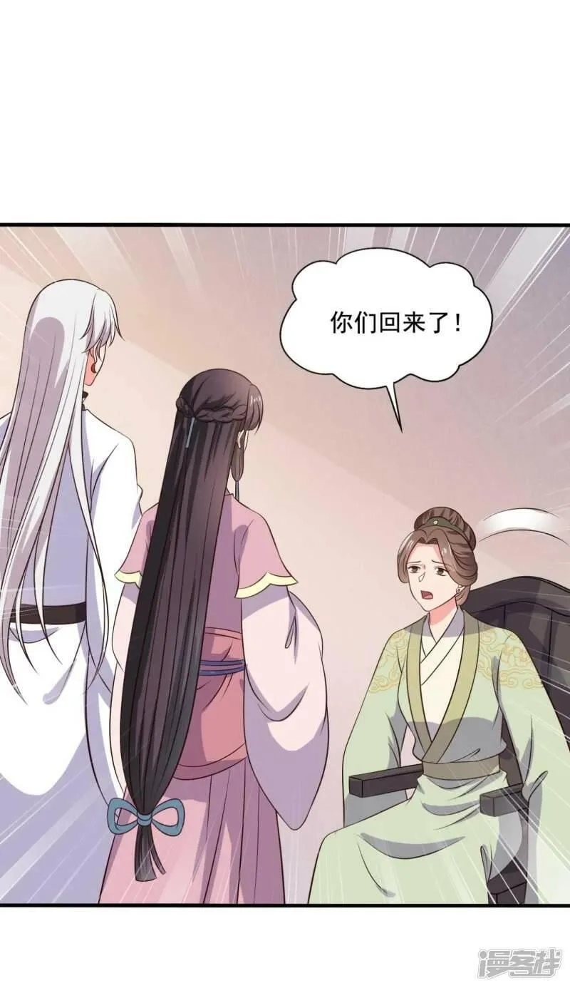 农家娘子有喜了,第119话 收养,第30张