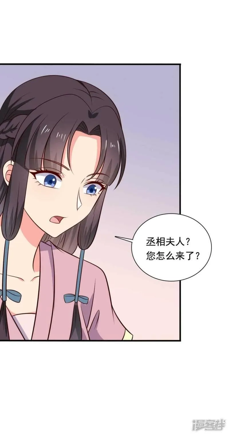农家娘子有喜了,第119话 收养,第31张