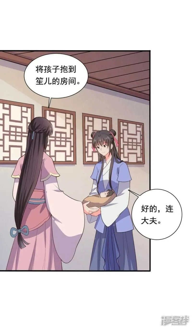 农家娘子有喜了,第119话 收养,第34张