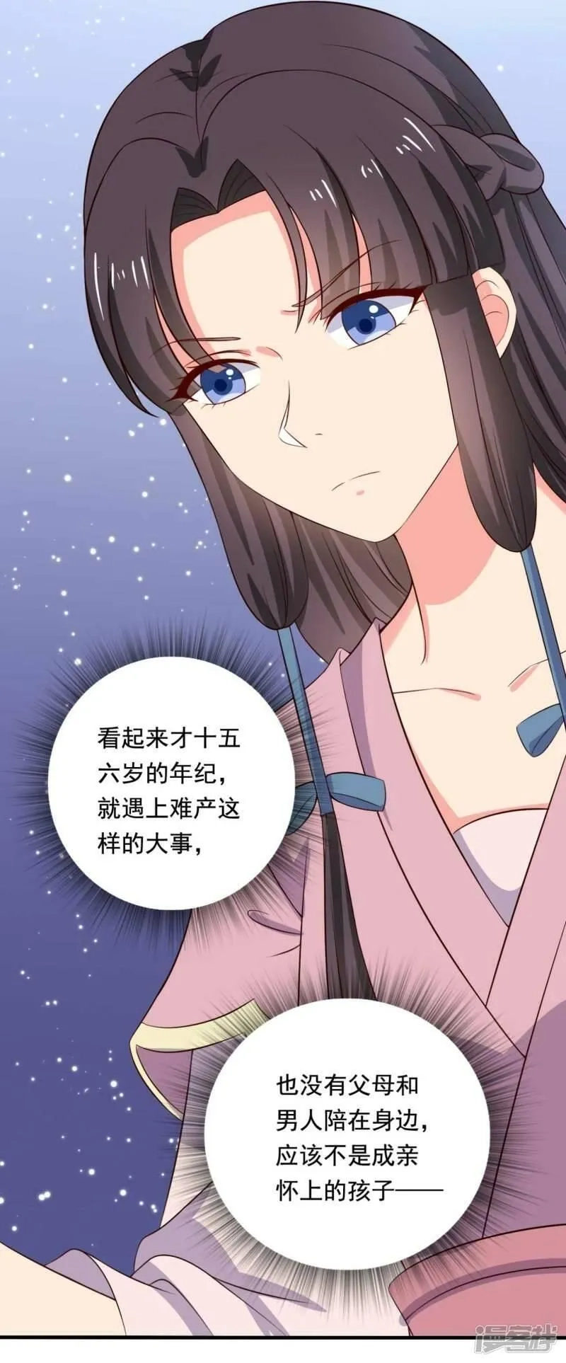 农家娘子有喜了,第119话 收养,第4张