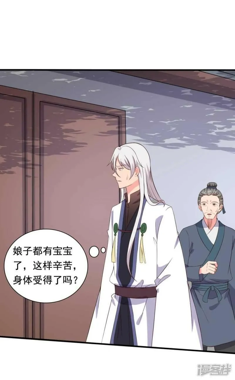 农家娘子有喜了,第119话 收养,第7张